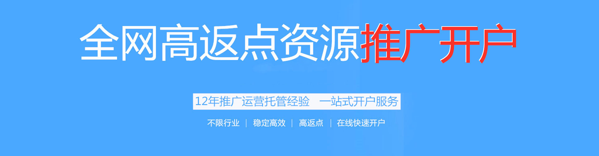 九寨沟网络推广竞价